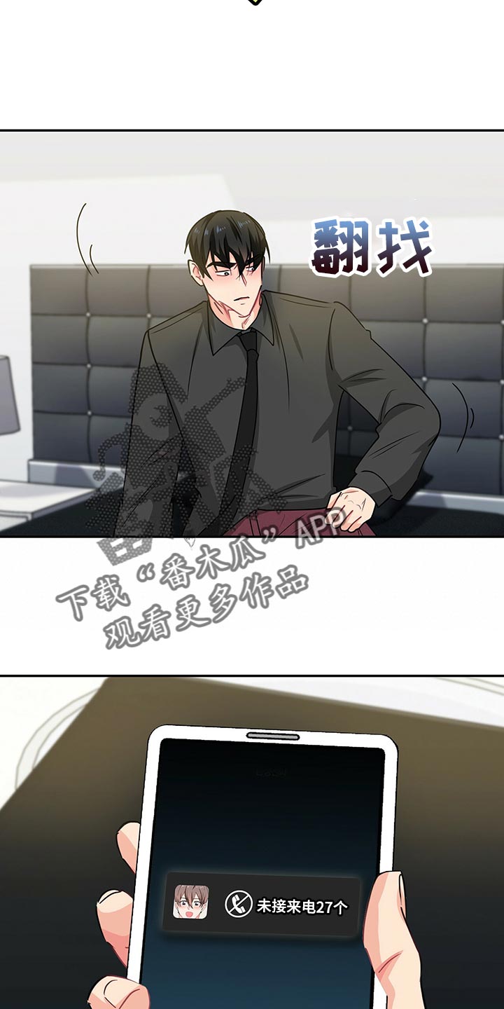 第57章：没话说的话就离开17