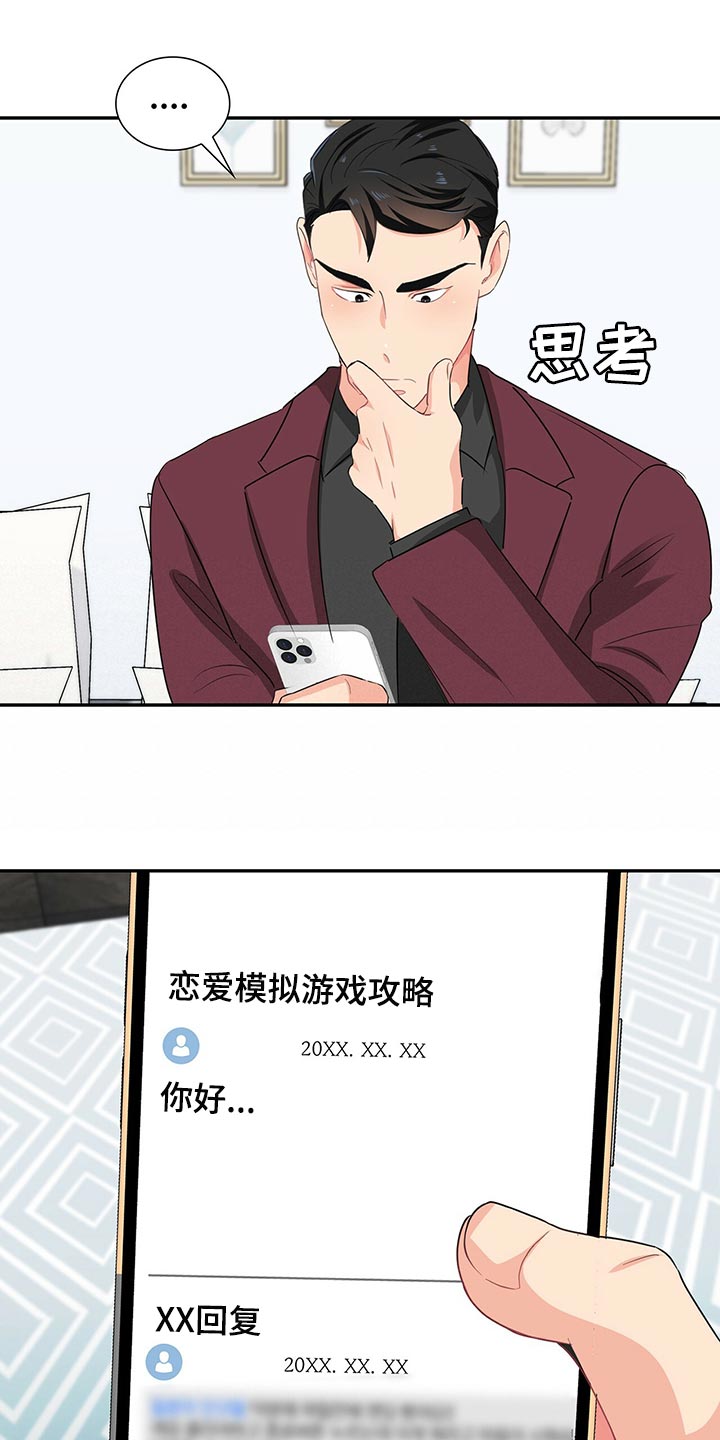 第51章：查找攻略17