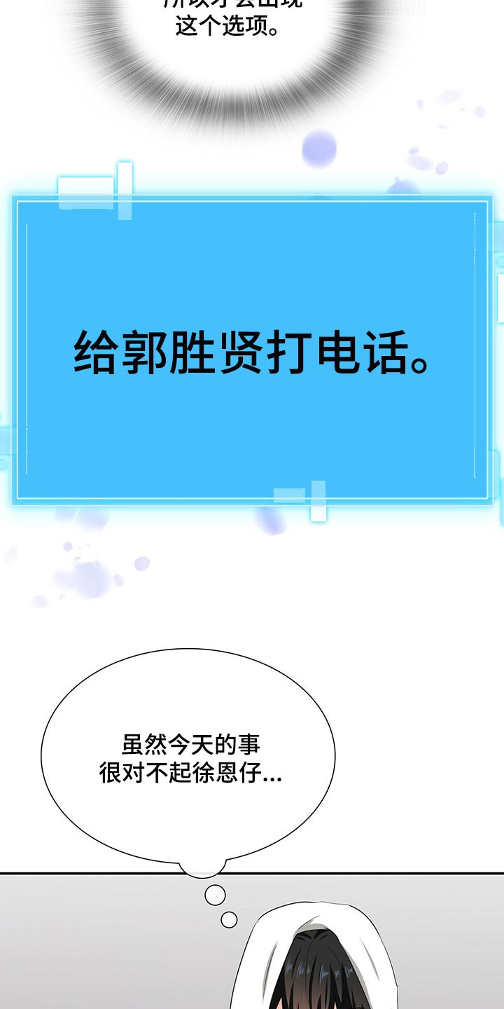 第37章：反被逼问8