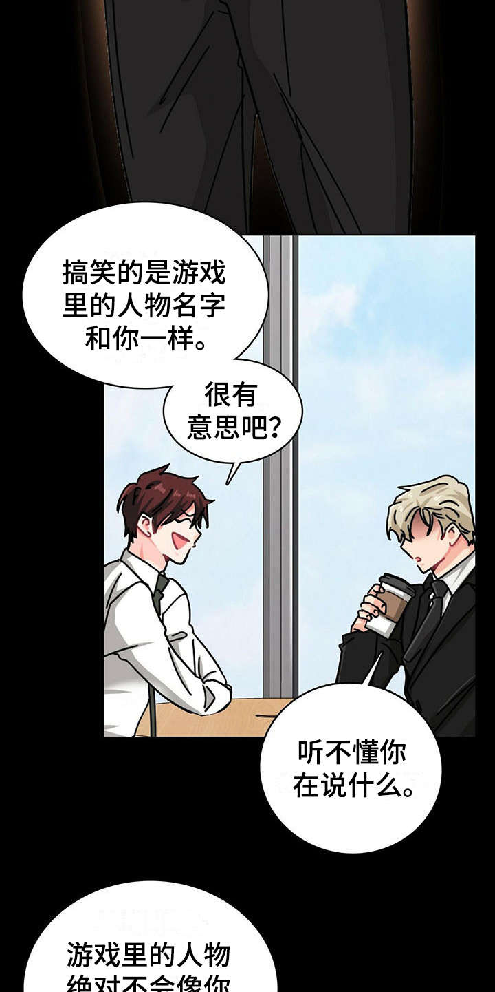 第1章：醒来4
