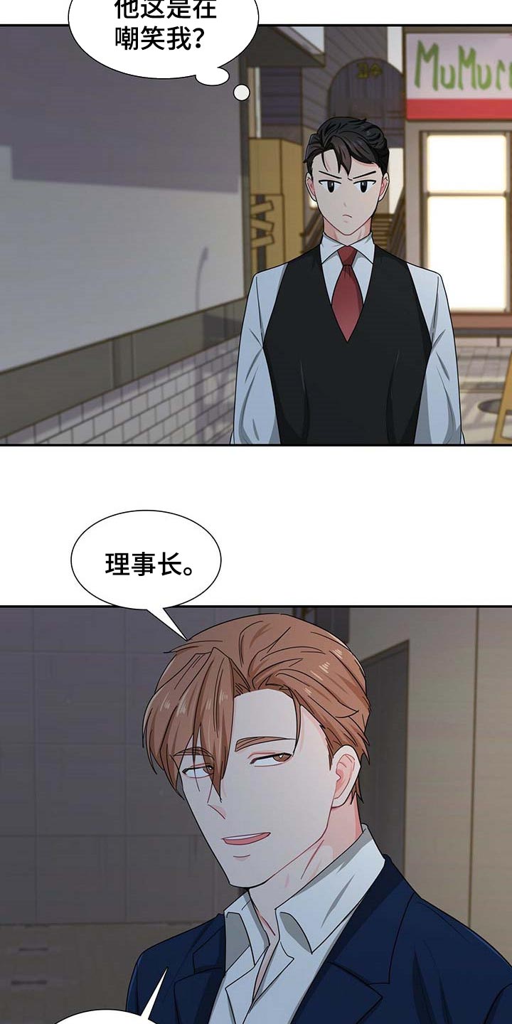 第28章：对方提出致命问题18