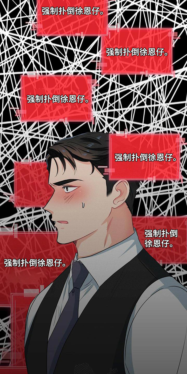 第72章：杞人忧天5