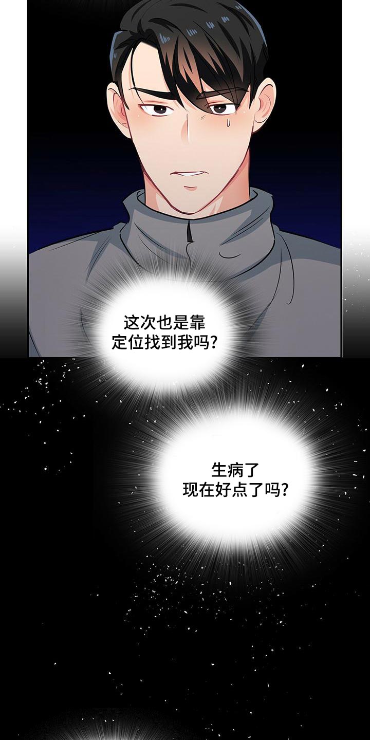 第68章：你为什么不看我19