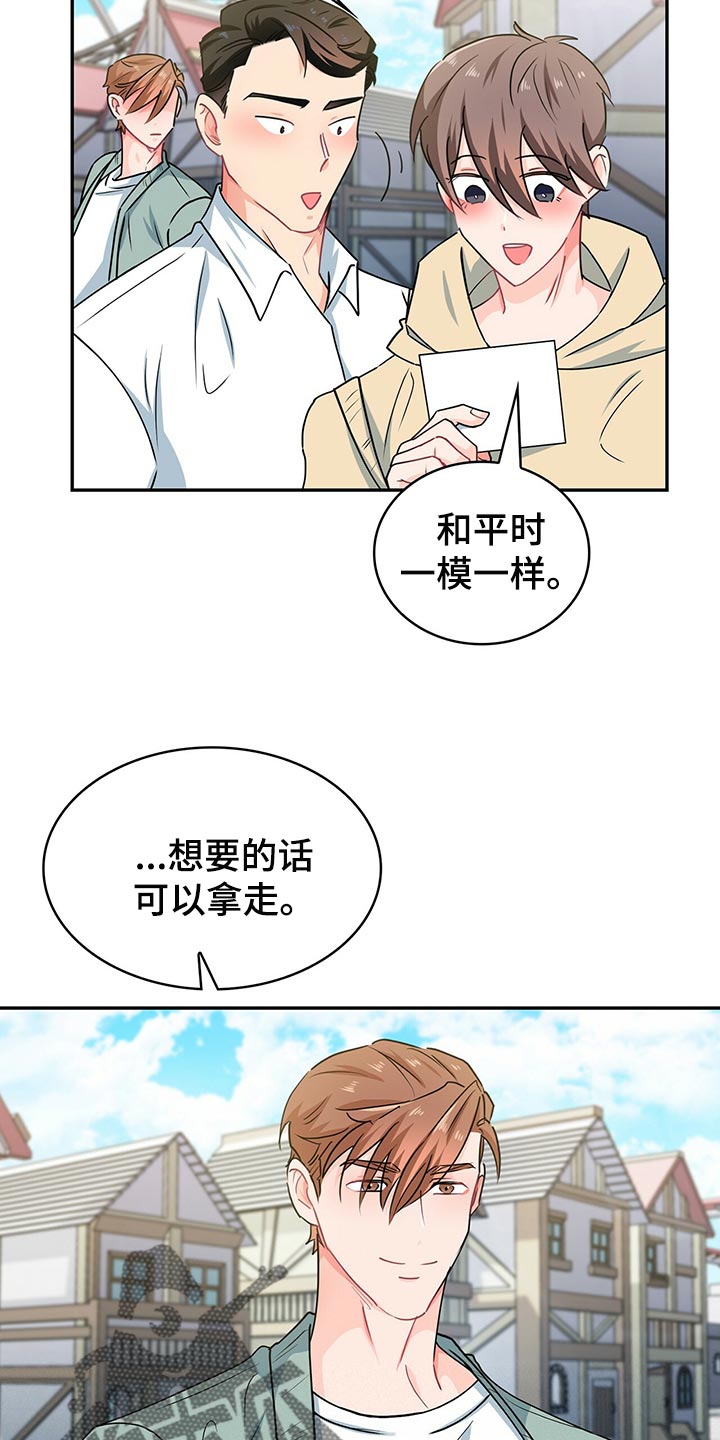 第59章：游乐园16