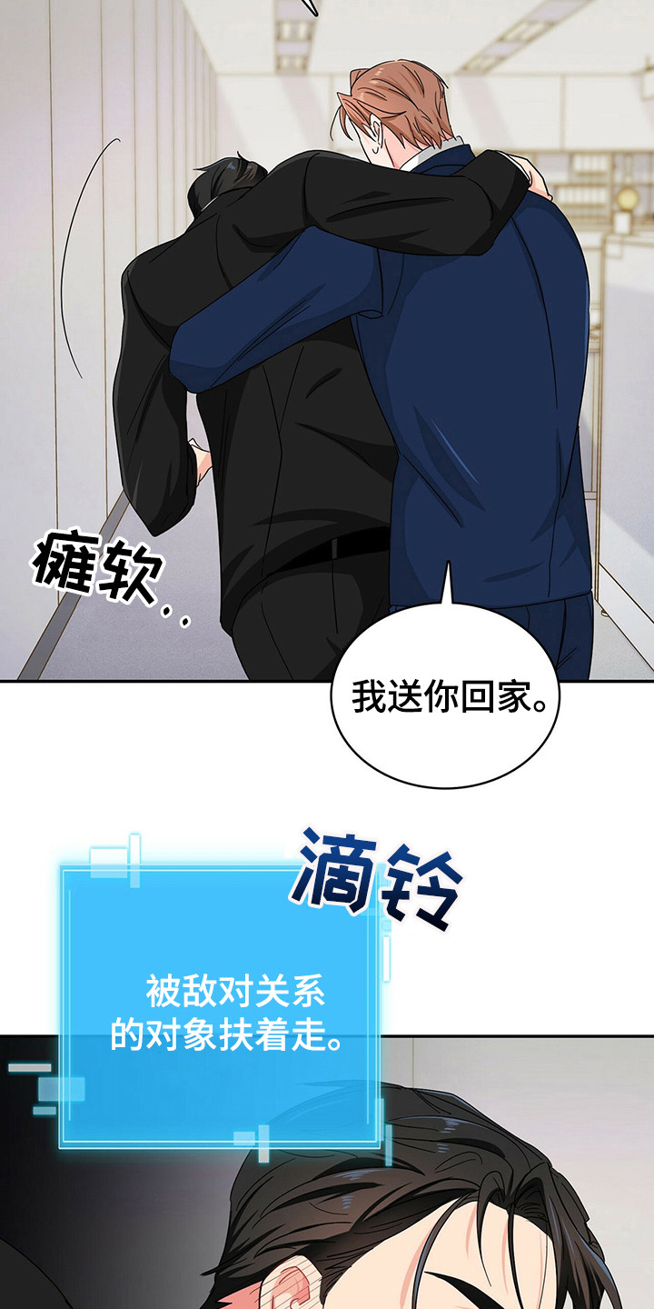第20章：是个好人16