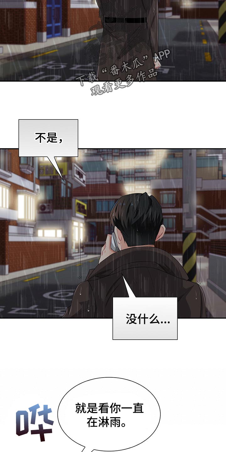 第46章：淋雨19