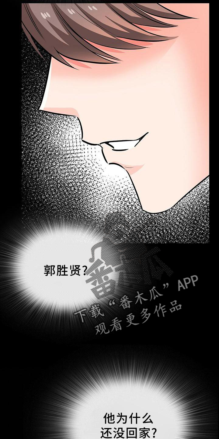 第77章：扣分5