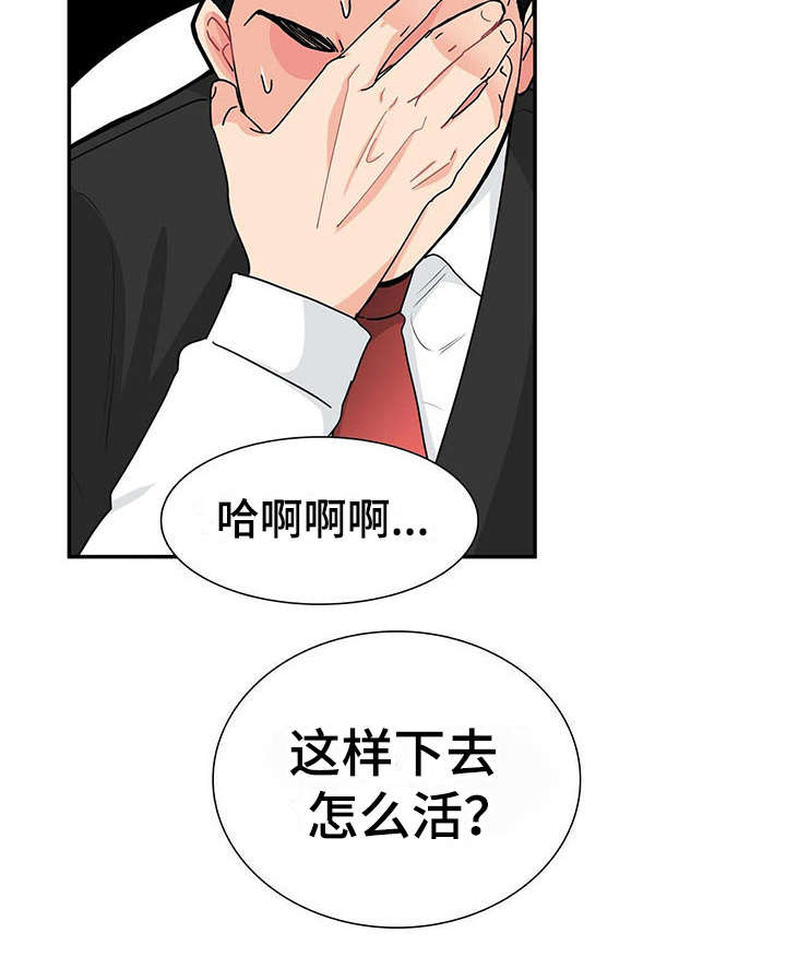 第6章：态度恶劣17