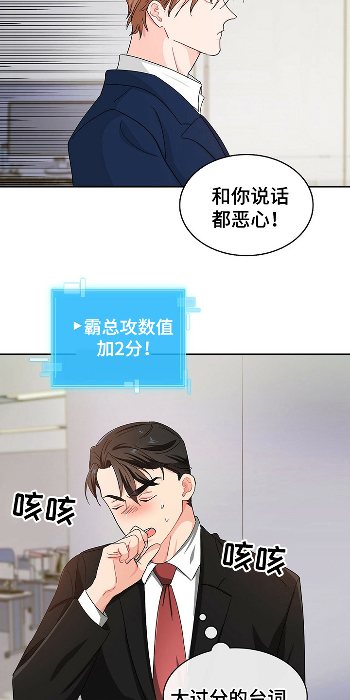 第20章：是个好人11