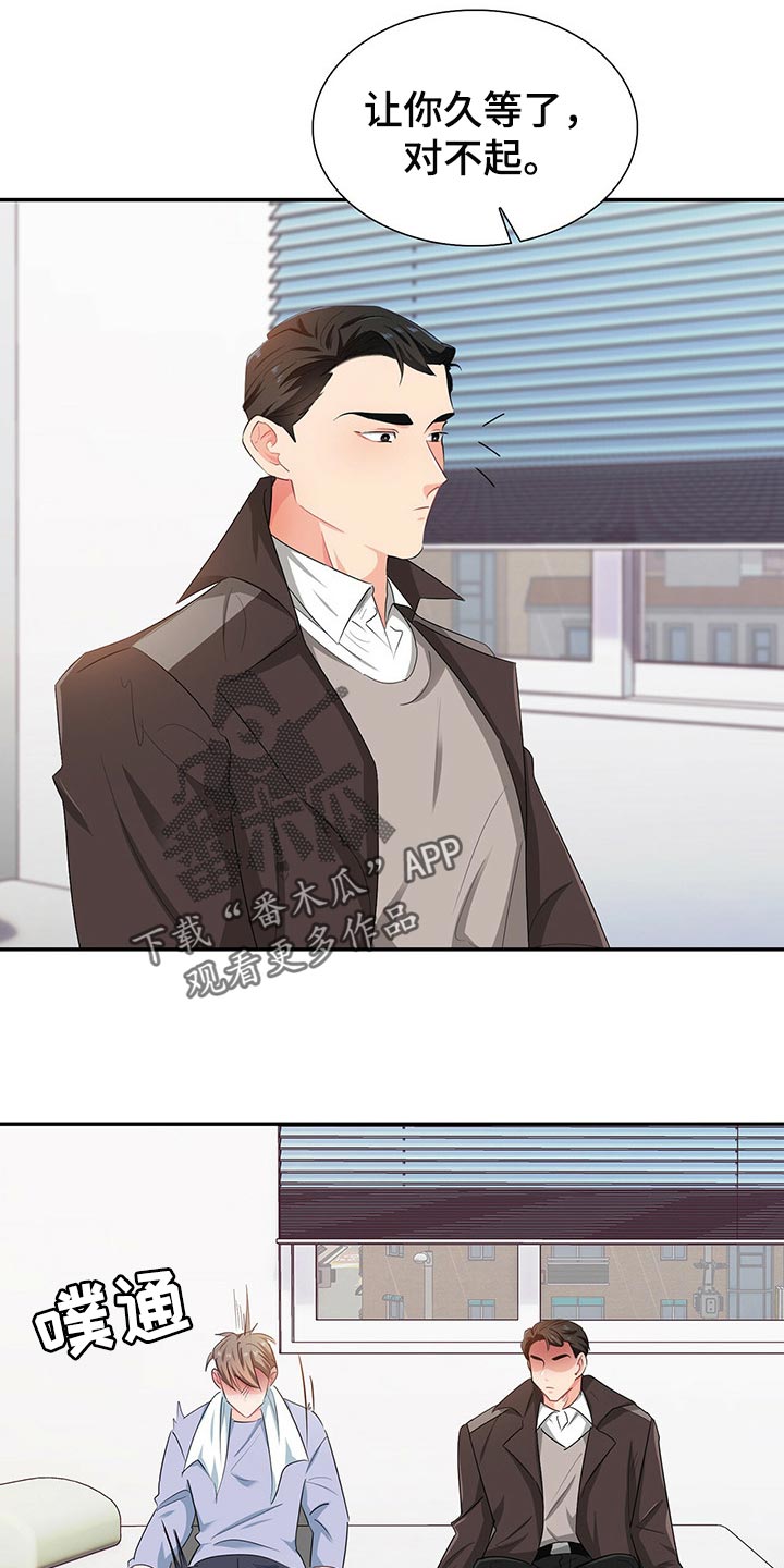 第45章：为难时的表情6