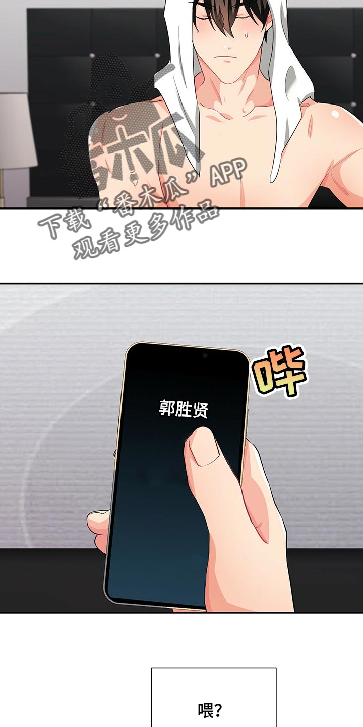 第37章：反被逼问9