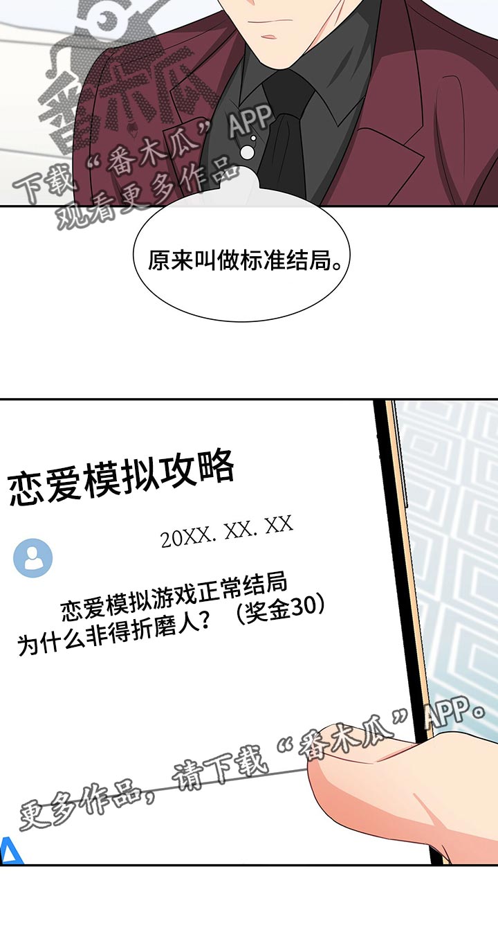第51章：查找攻略19