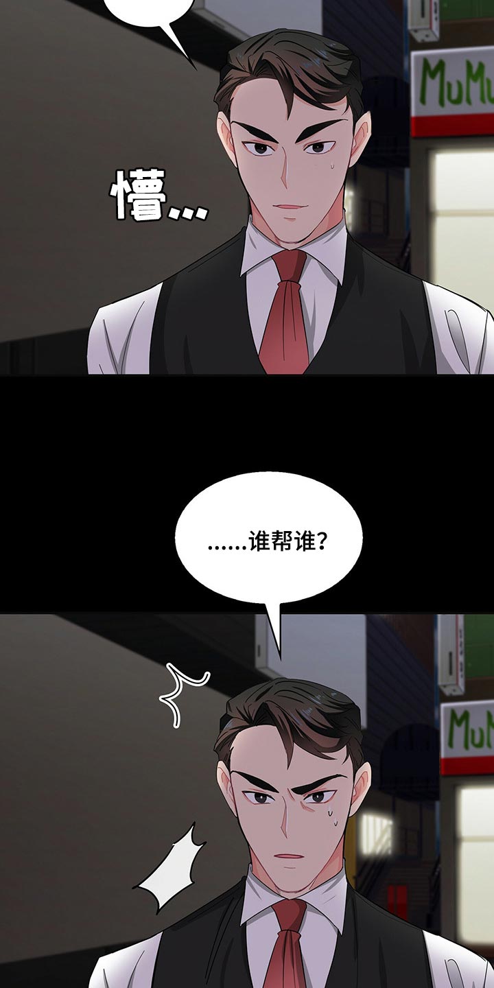 第35章：请让我帮你13