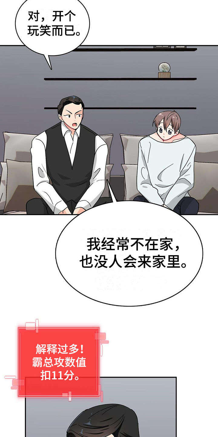 第10章：尴尬13