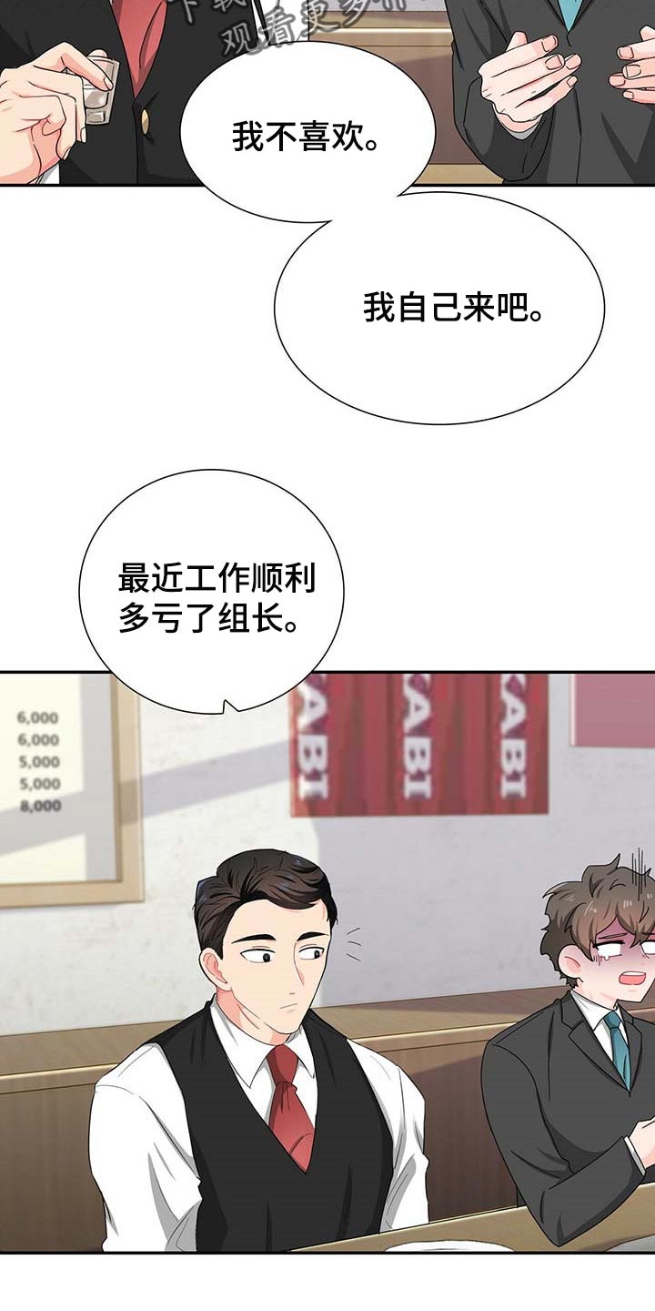 第27章：连威望也是垃圾19