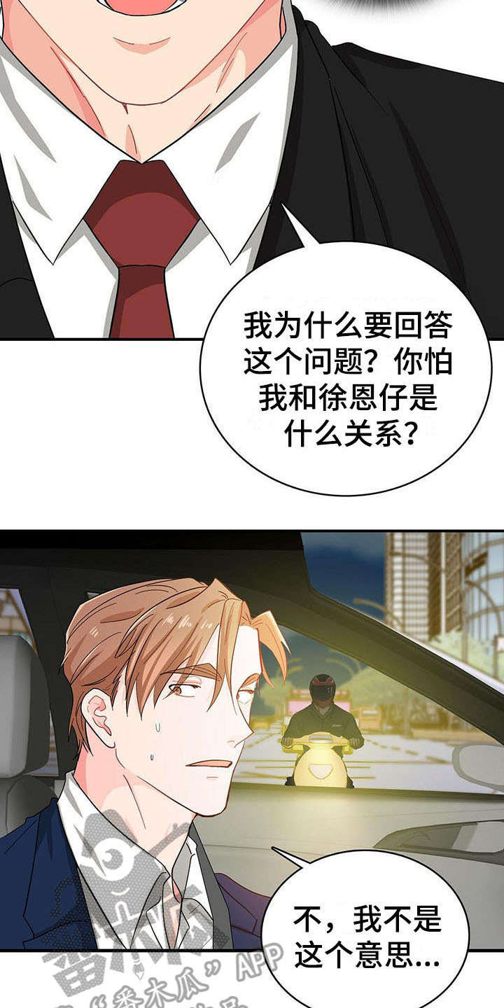 第17章：疑惑12