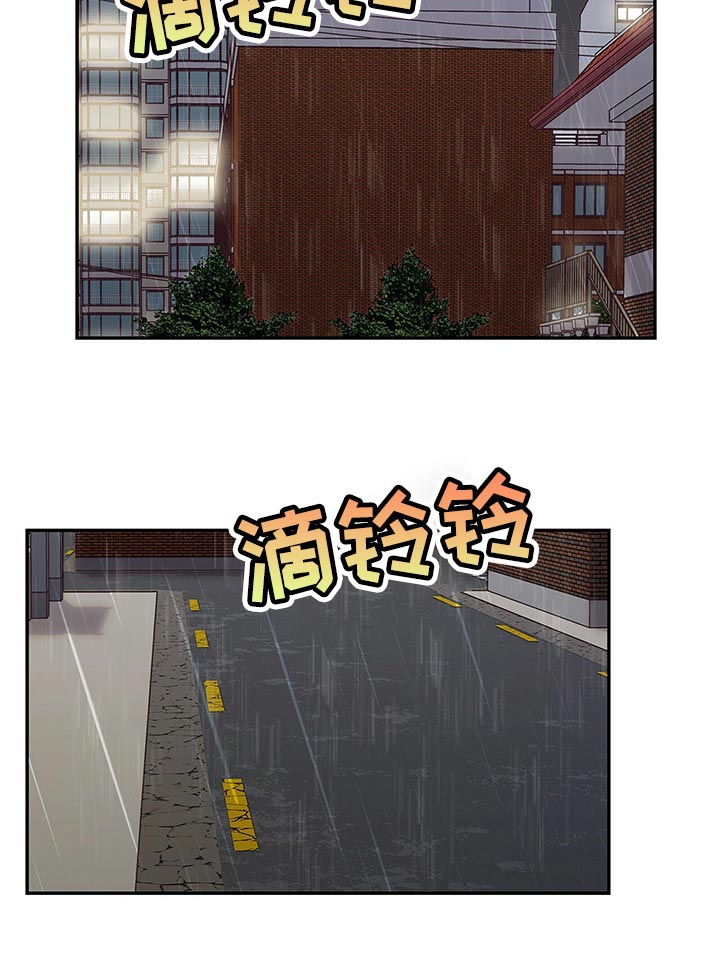 第46章：淋雨16