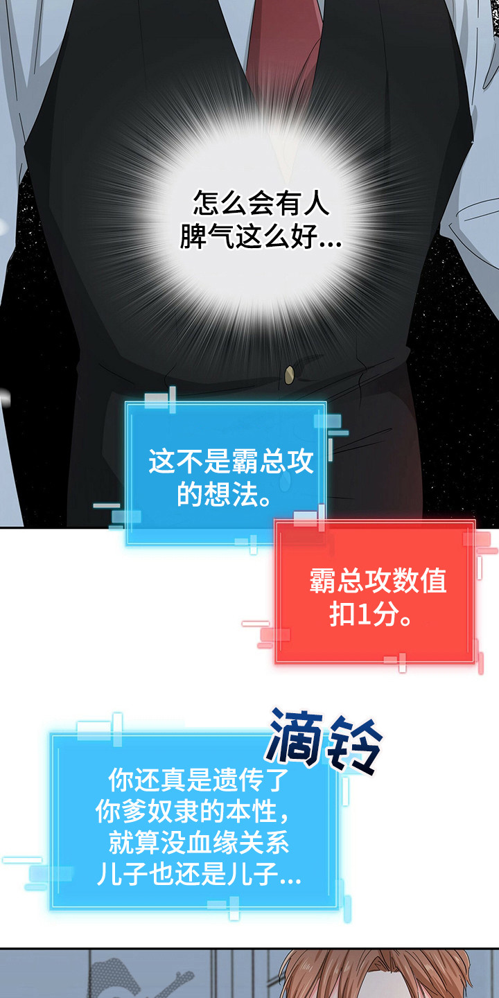 第23章：无法思考16