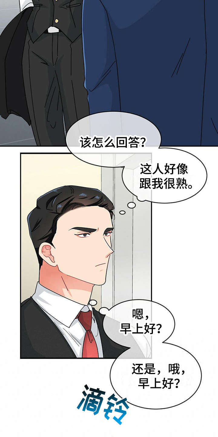 第3章：打招呼14