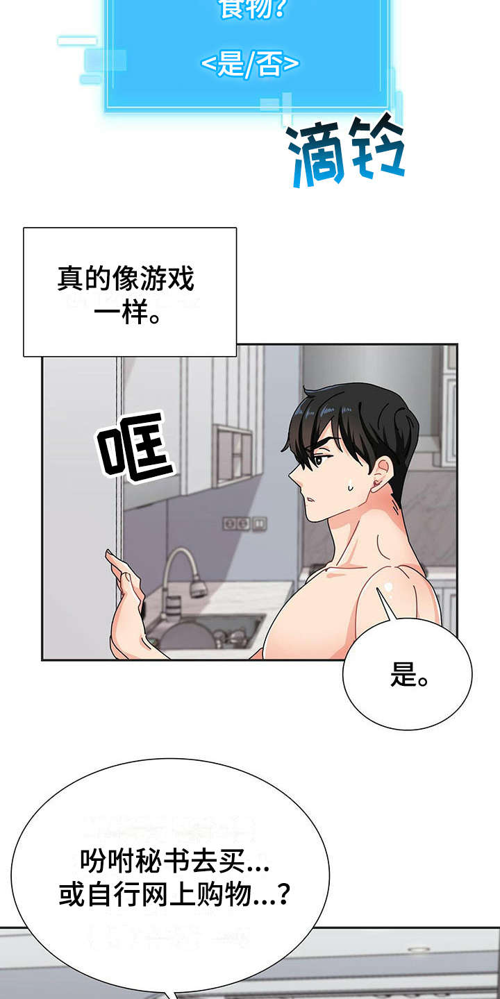 第1章：醒来17