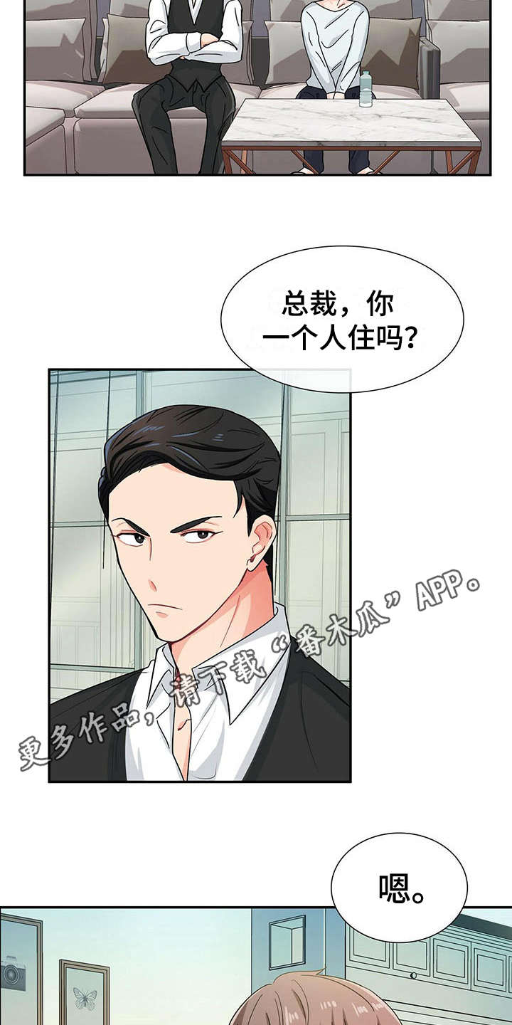 第10章：尴尬3