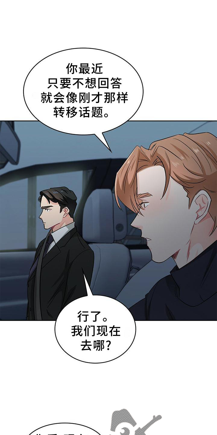 第83章：我有事17