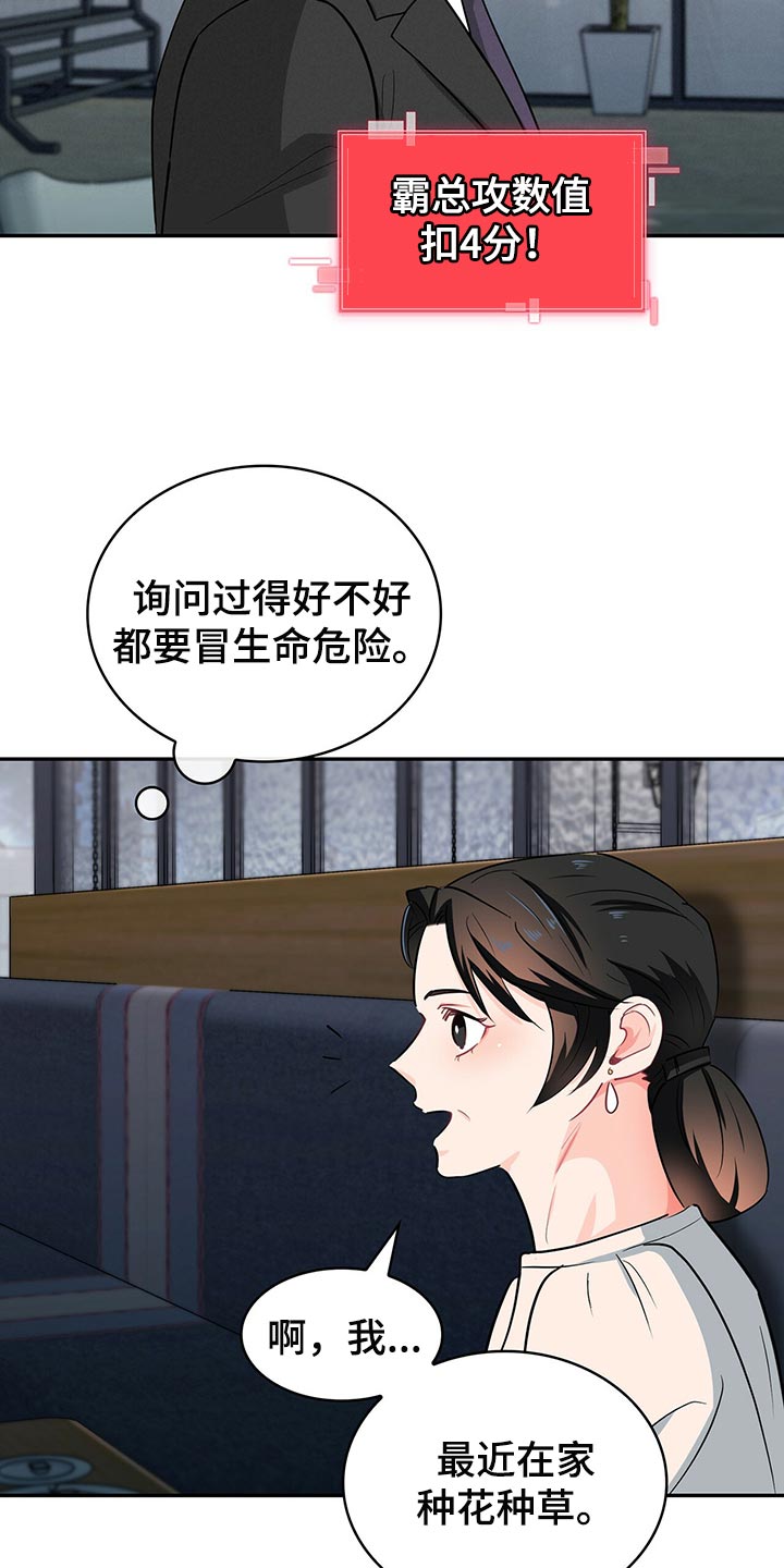 第62章：呼吸急促9