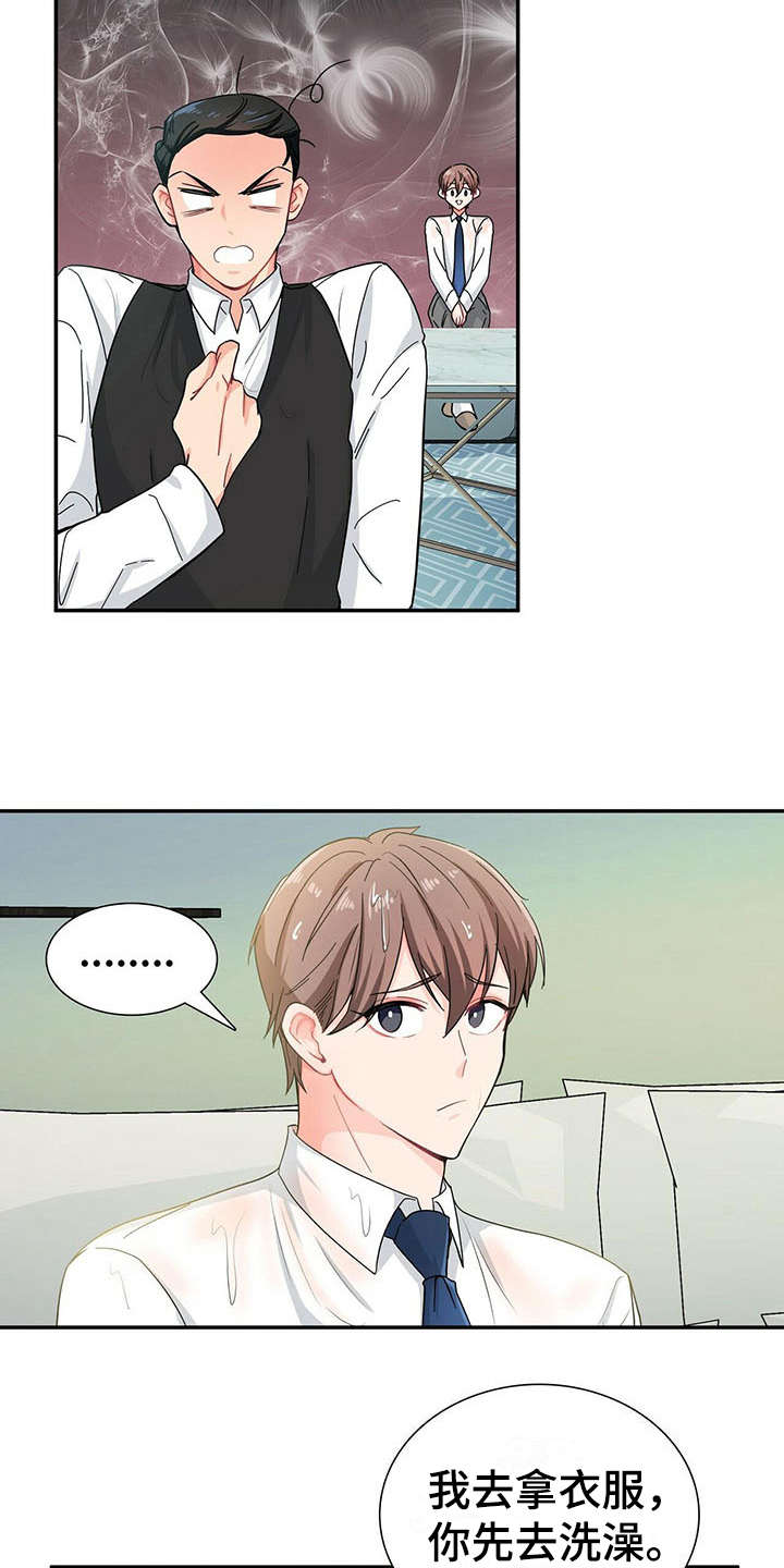 第9章：带回家7
