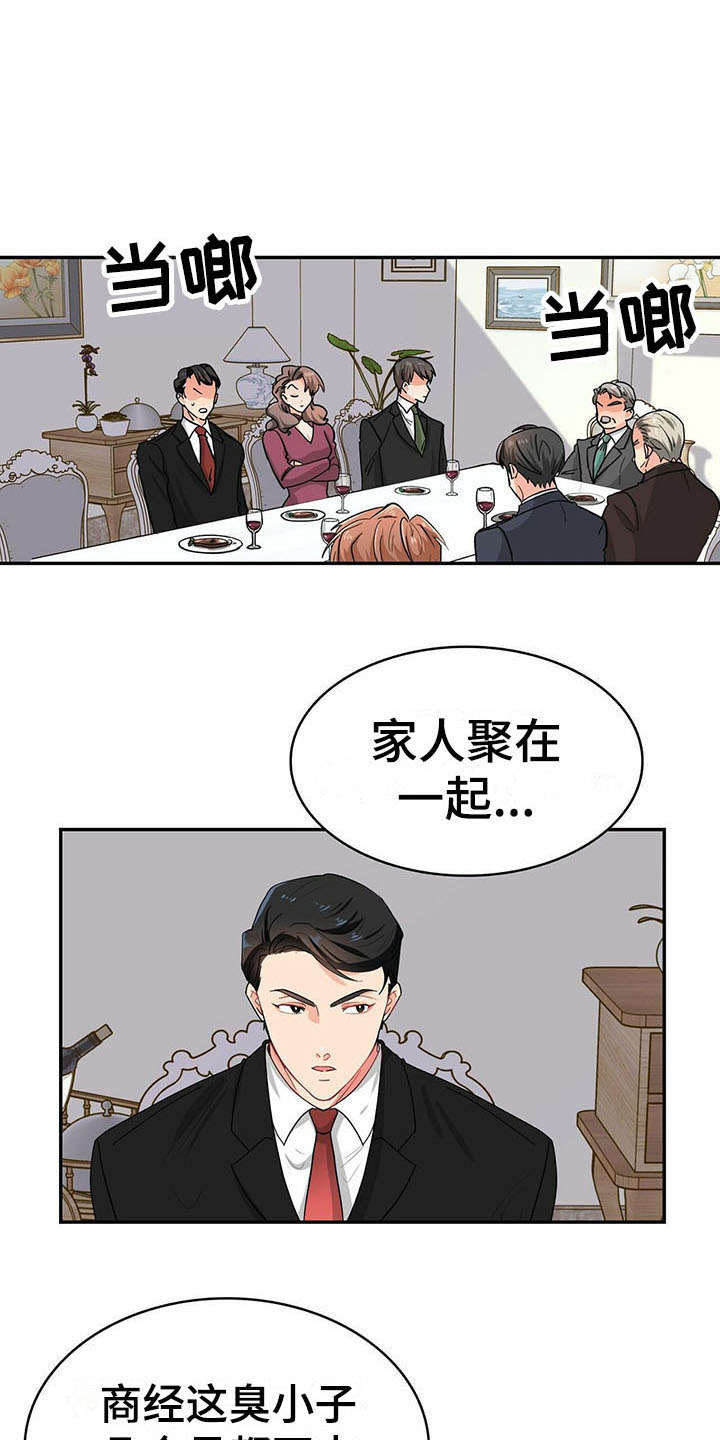 第13章：家族聚会6
