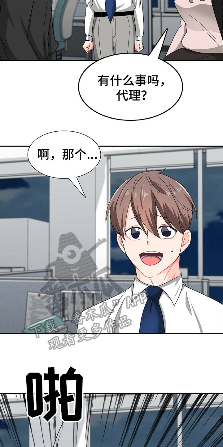 第26章：霸总的威望16