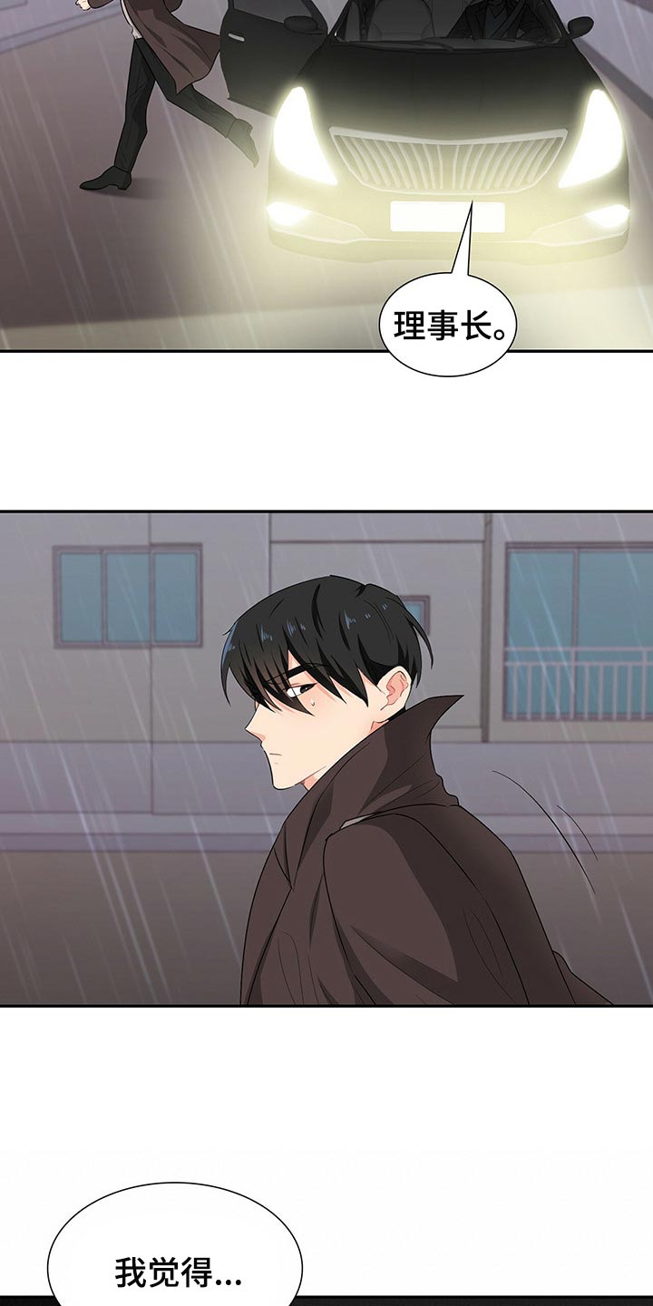 第47章：我们的关系会变好19