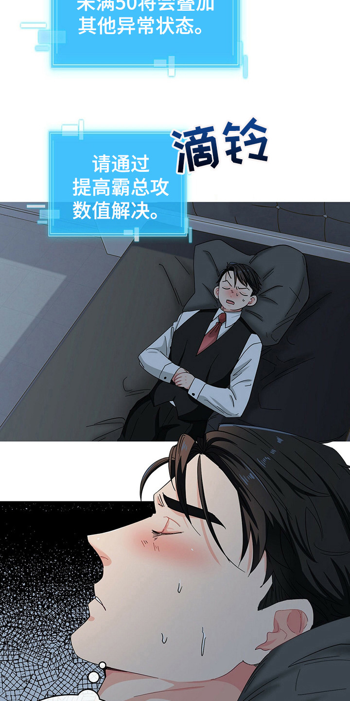 第22章：砸东西8