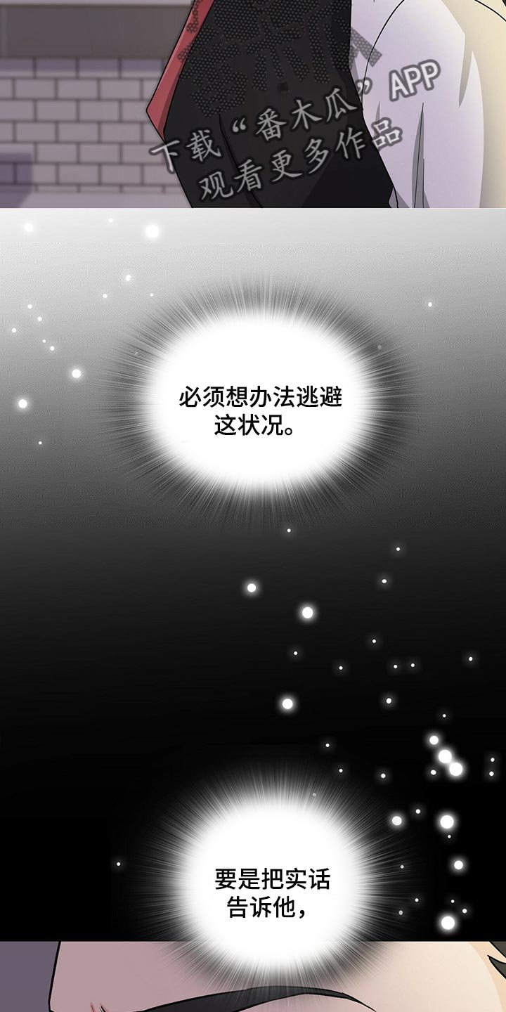 第34章：我失忆了8