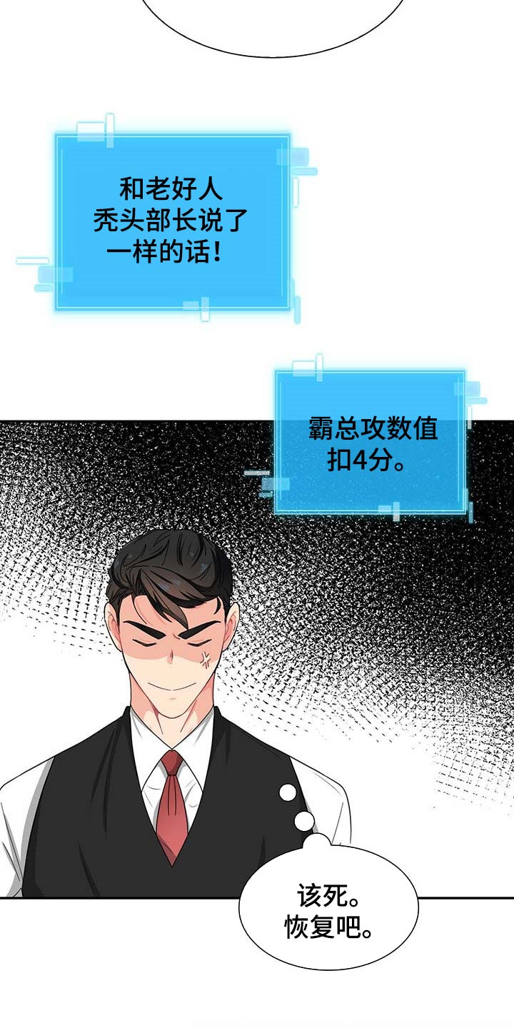 第29章：死对头6