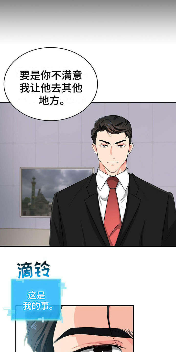 第16章：解围9