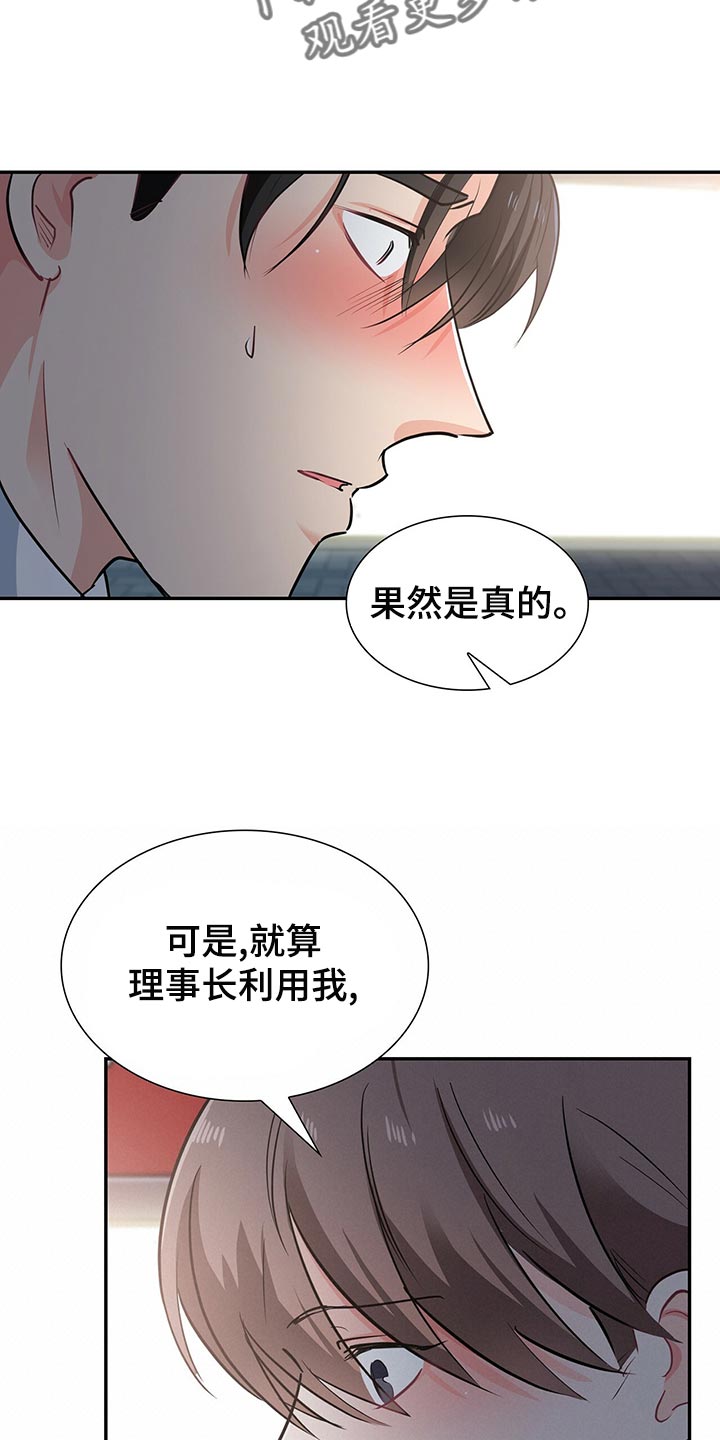 第64章：你得答应我一个条件15