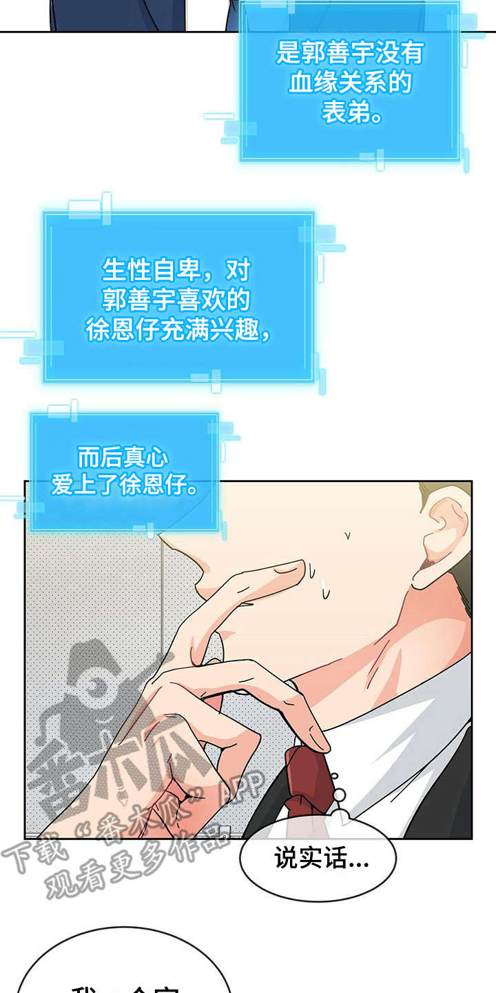 第4章：人物信息13