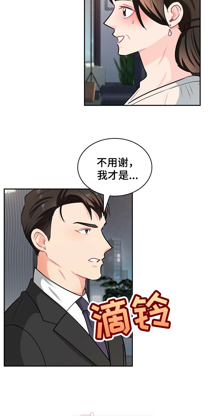 第61章：回答就扣分20