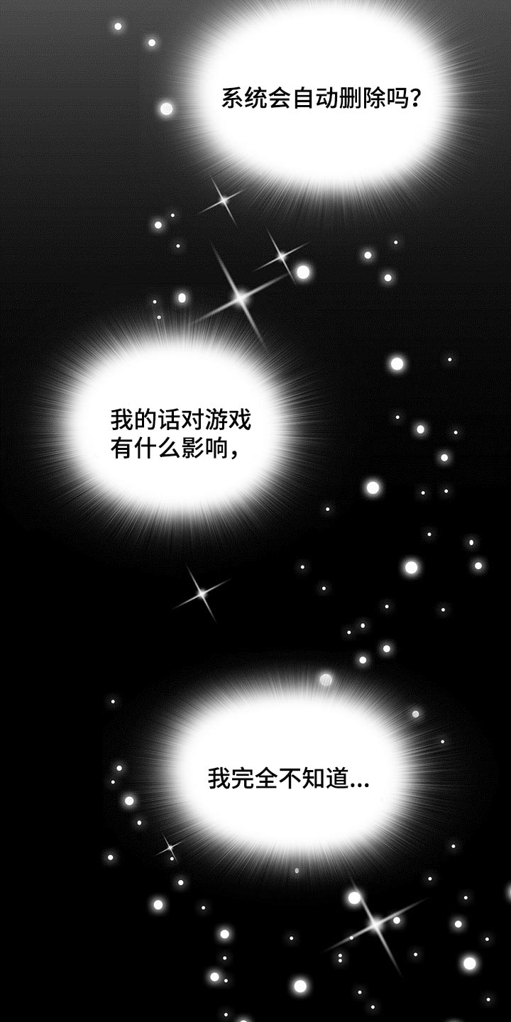 第34章：我失忆了10