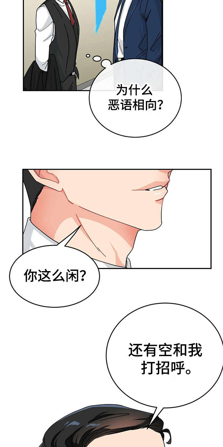 第3章：打招呼17