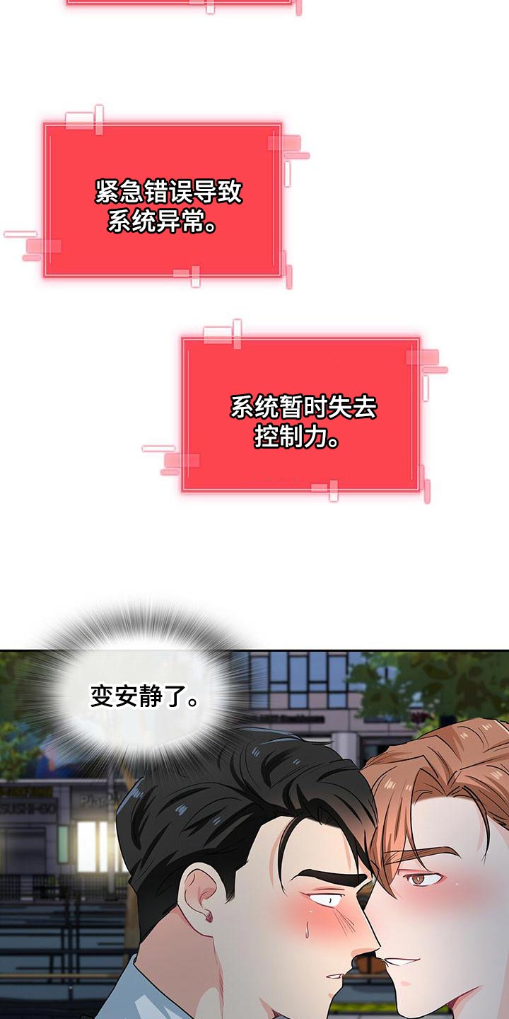 第74章：我送你回家20