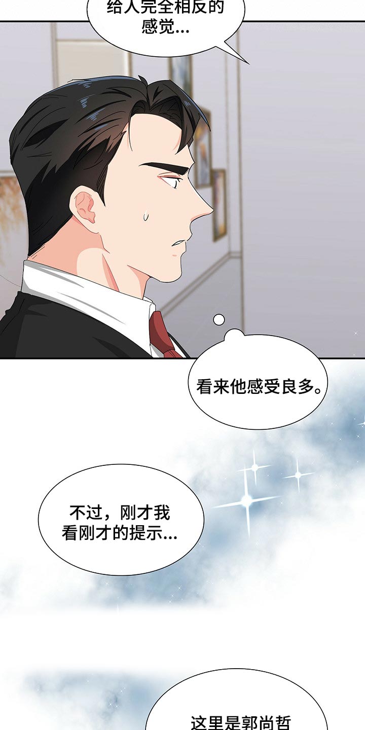 第31章：碰巧遇到7
