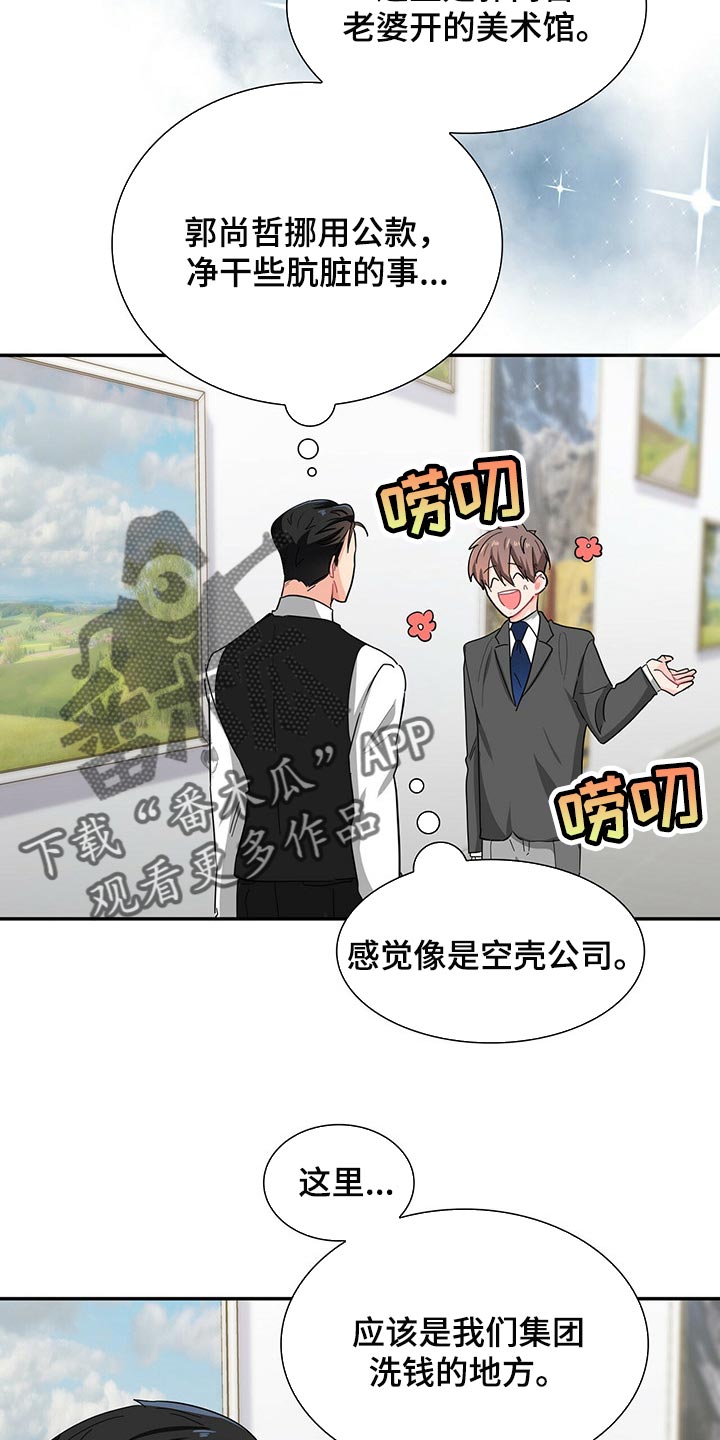 第31章：碰巧遇到8