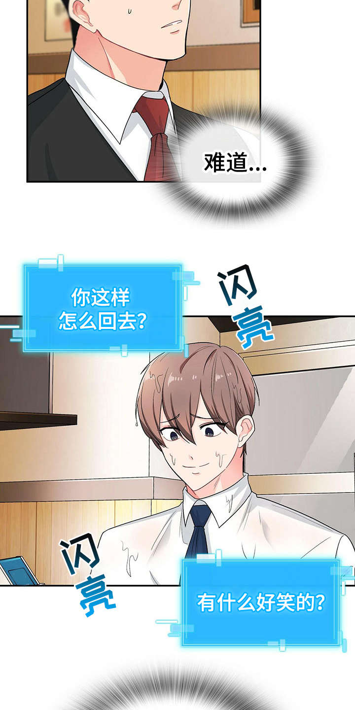 第8章：情场老手9