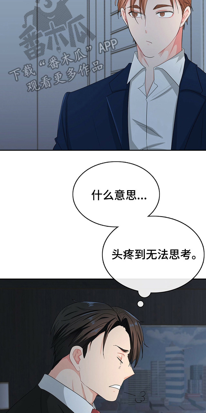 第23章：无法思考17