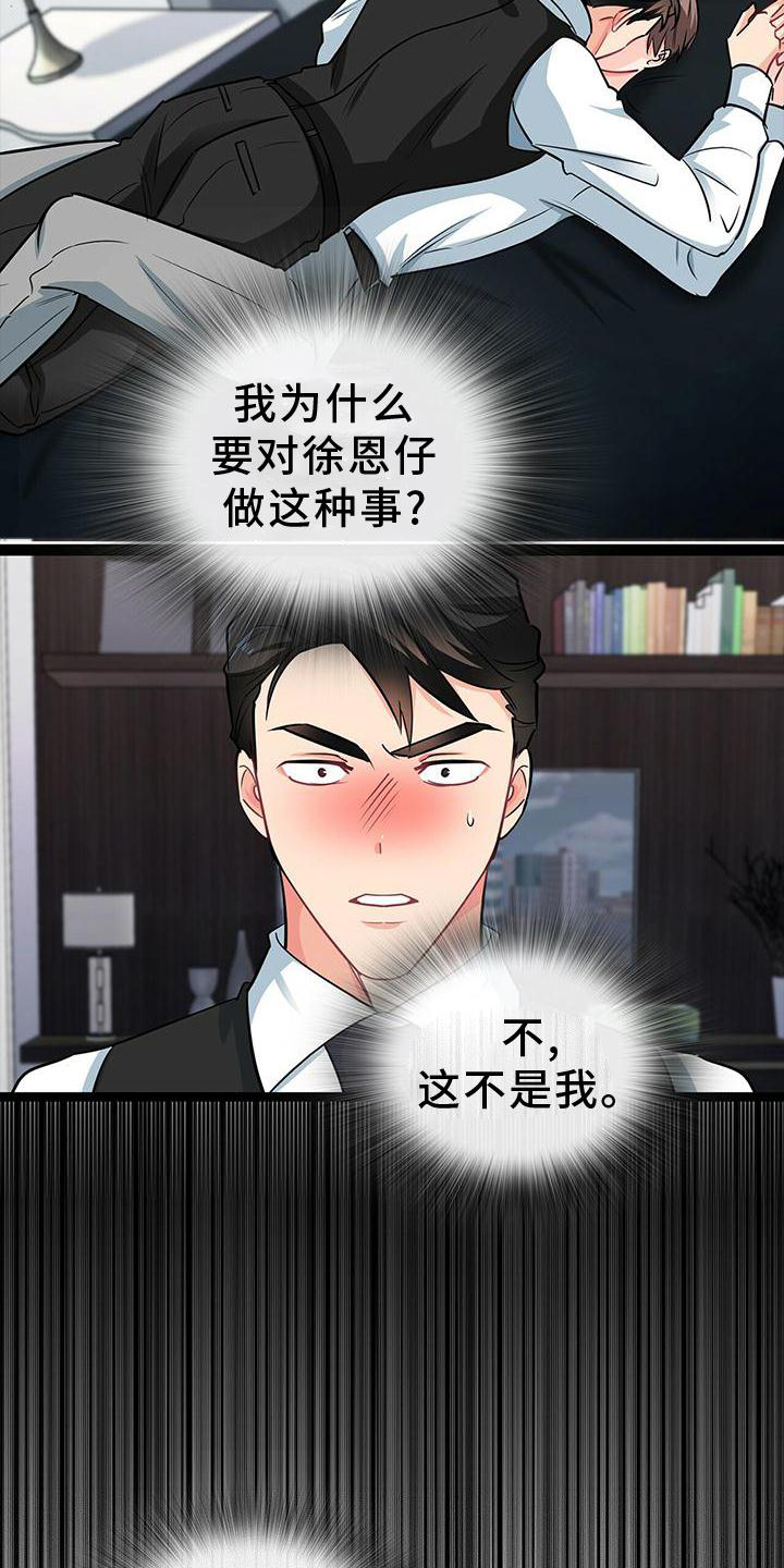 第80章：做梦14