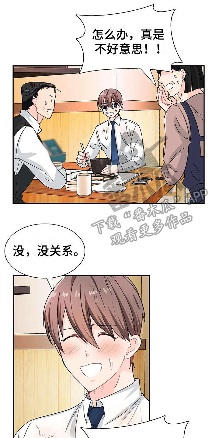 第8章：情场老手6