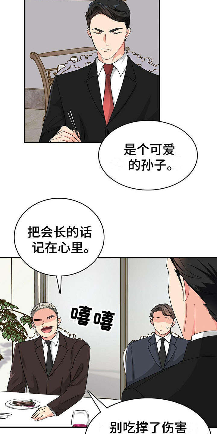 第13章：家族聚会12