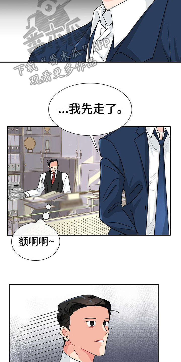 第6章：态度恶劣15