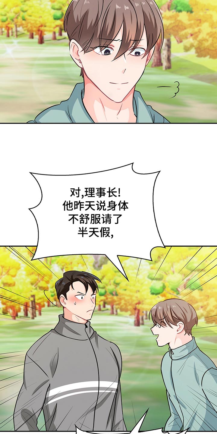 第66章：脚崴了5